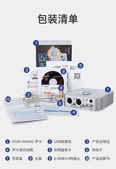 專業(yè)直播聲卡套裝 打造高品質音效的必備利器