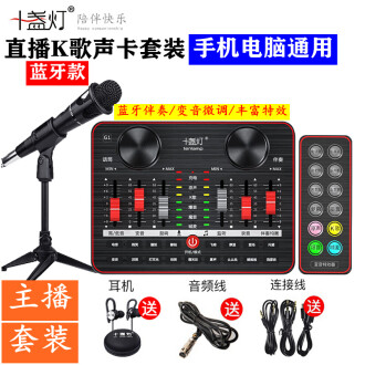 全方位打造高品質(zhì)直播體驗(yàn) 十盞燈G1-E300藍(lán)牙版聲卡套裝深度評(píng)測(cè)